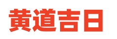 万历文昌网